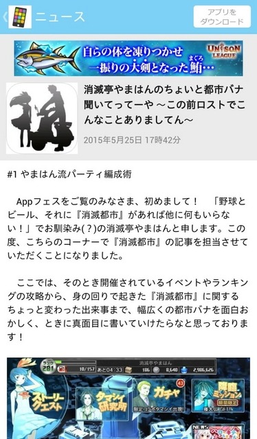 Appフェス