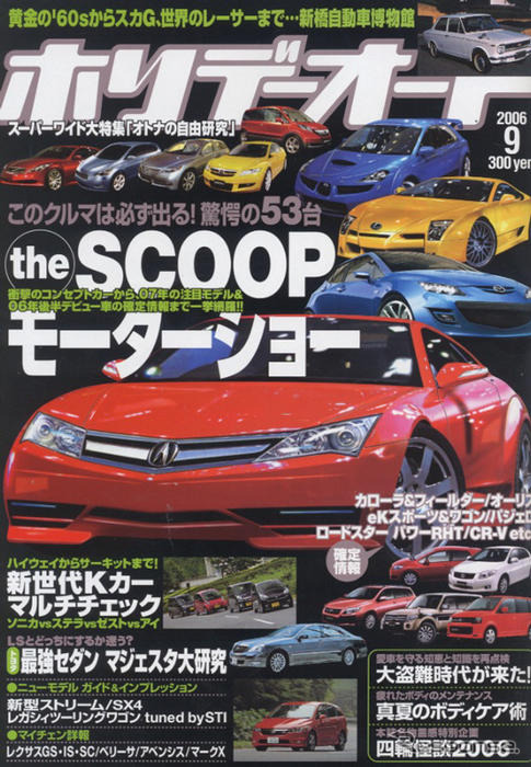 これが“ホンダの魂”、NSX後継車だ!