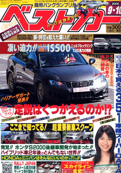新型三菱 パジェロ の4面図が判明!