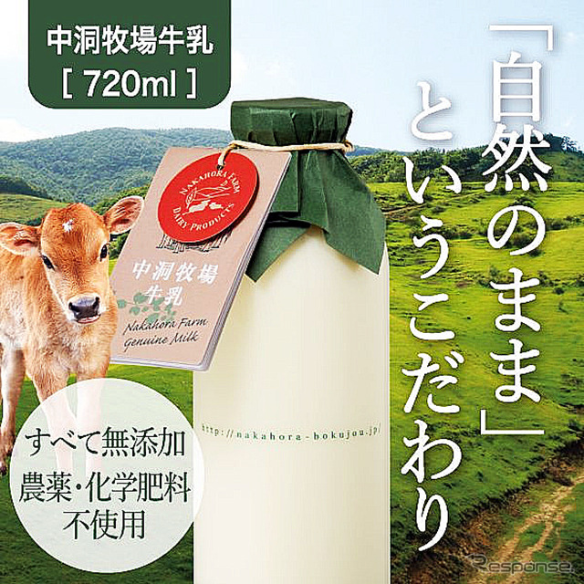 gourmet festa IN MORIYA/岩手なかほら牧場 中洞牧場牛乳720ml