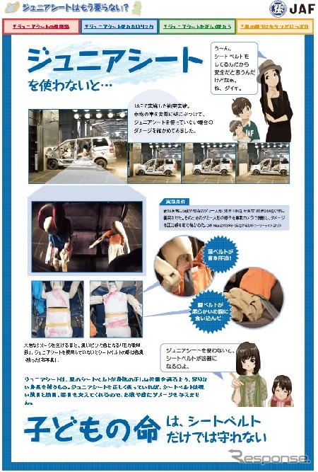 ジュニアシートはもういらない？