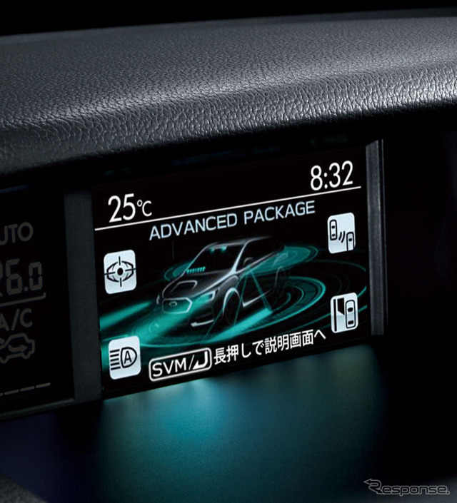 WRX S4 アドバンスドセイフティパッケージ マルチファンクションディスプレイ表示画面