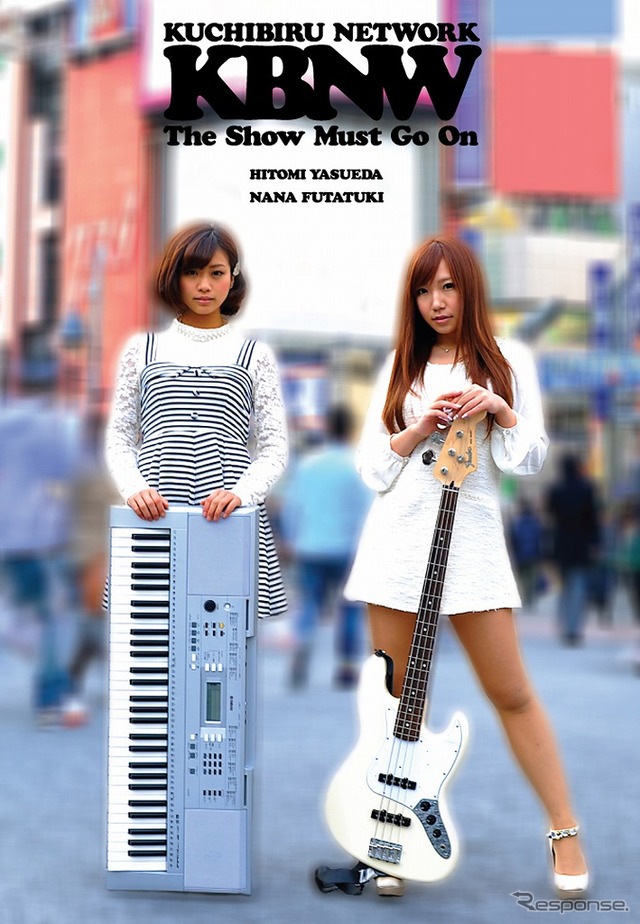 KUCHIBIRU  NETWORK（KBNW）＆安枝瞳