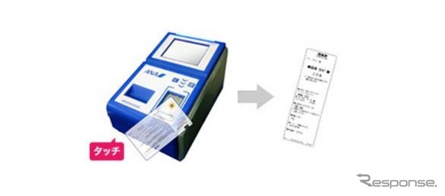 アイベックスエアラインズ、スキップサービスを導入へ（1）