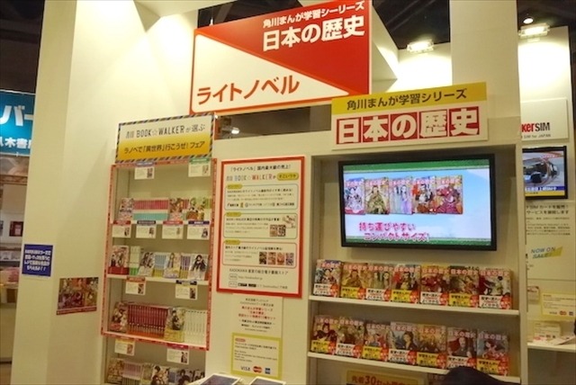 第22回東京国際ブックフェアレポート 日本最大の「本の祭典」はじまる