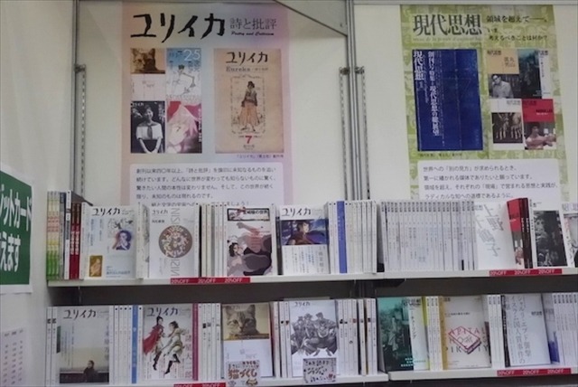 第22回東京国際ブックフェアレポート 日本最大の「本の祭典」はじまる