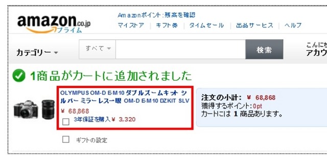 製品購入時の「延長保証サービス」イメージ