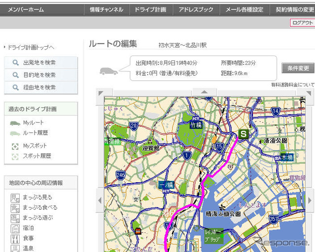 日産カーウイングスに“見所情報”を追加