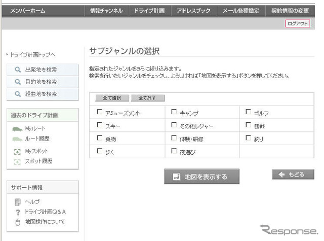 日産カーウイングスに“見所情報”を追加
