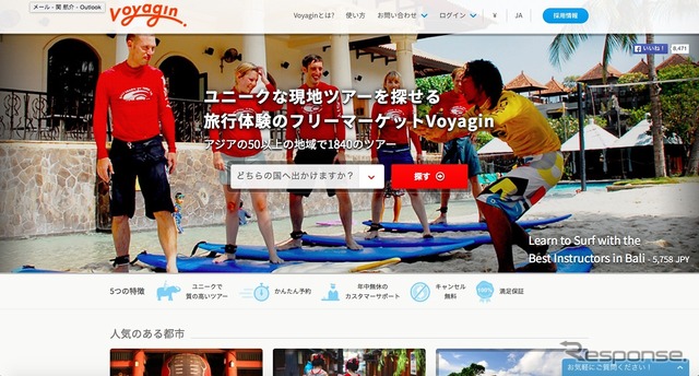 ボヤジン(ウェブサイト)