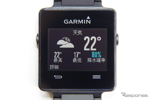 天気予報ページは当日の天気予報が表示され、タップすれば1時間毎の天気予報、4日分の天気予報なども見ることができる。