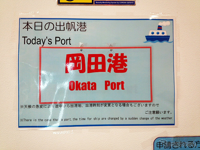 大島・岡田港(東京都大島町)