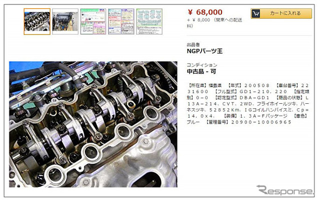 NGPパーツ王（Amazon）