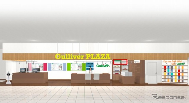 2階 Gulliver PLAZAのイメージ