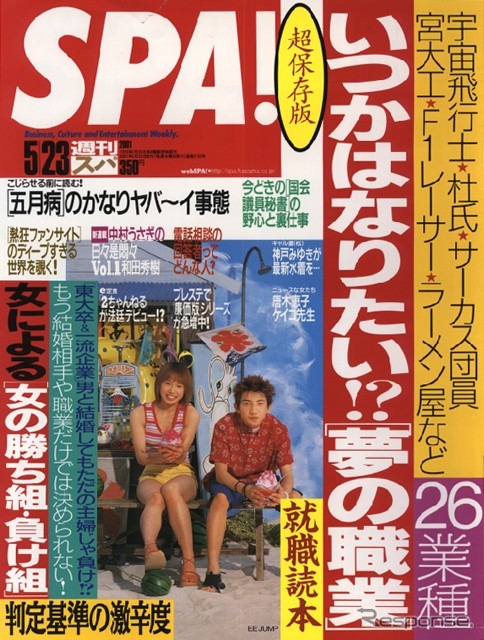 片山右京のアドバイス「F1レーサーになるにはこうする」