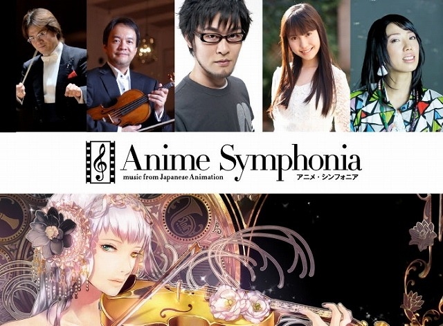 アニメ音楽の祭典Anime Symphonia 「進撃の巨人」紅蓮の弓矢なども演奏