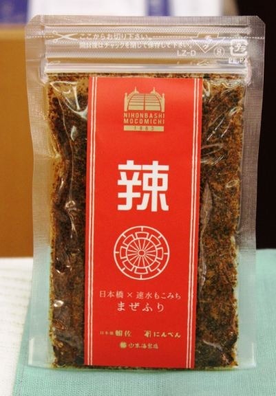 日本橋もこみち1883“まぜふり”(辣)
