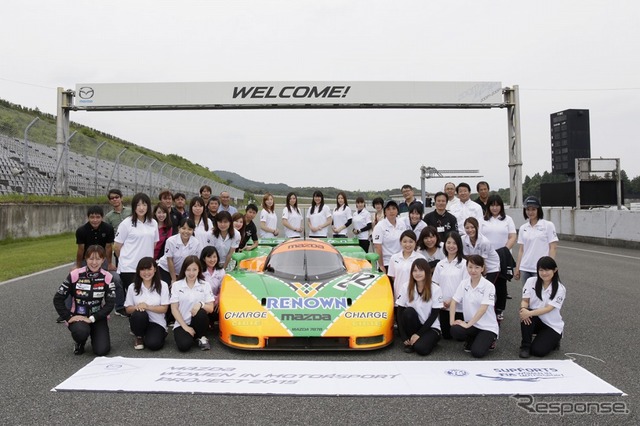 Mazda WIM 第4回訓練