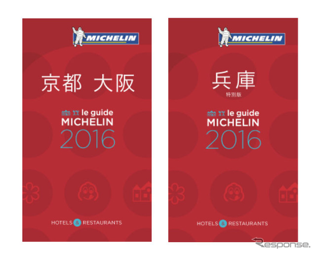 (c)MICHELIN