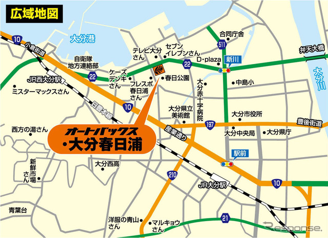 オートバックス・大分春日浦