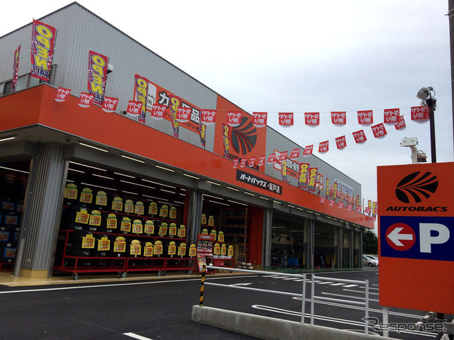 オートバックス 坂戸店