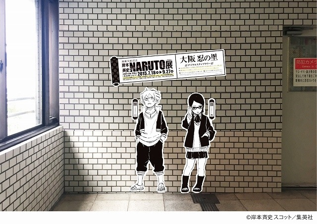 「NARUTO」のキャラクターが大阪市営地下鉄に集結 デジタルスタンプラリー開催