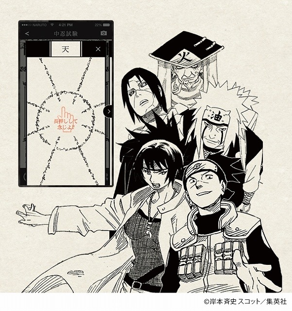 「NARUTO」のキャラクターが大阪市営地下鉄に集結 デジタルスタンプラリー開催
