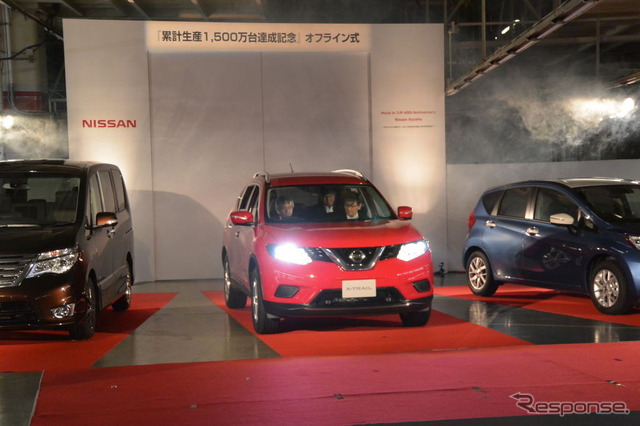 日産 累計生産1500万台達成記念 オフライン式