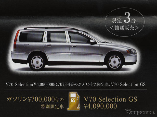 【新車値引き情報】ガソリン最大70万円付けて、抽選販売
