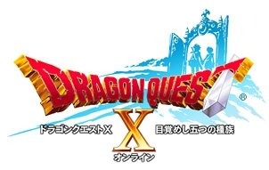 『ドラゴンクエストX 目覚めし五つの種族 オンライン』