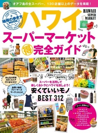 株式会社 ダイヤモンド・ビッグ社