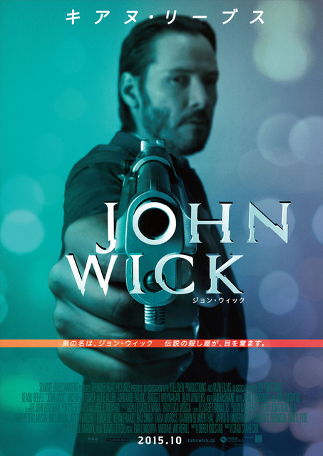 キアヌ・リーブス完全復活!『ジョン・ウィック』 Motion Picture Artwork (C) 2015 Summit Entertainment, LLC. All Rights Reserved. (C) David Lee