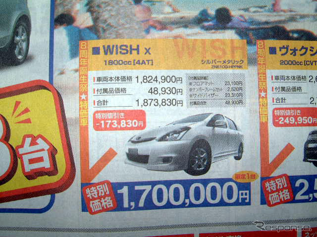 【新車値引き情報】でたっ!!　部長決裁