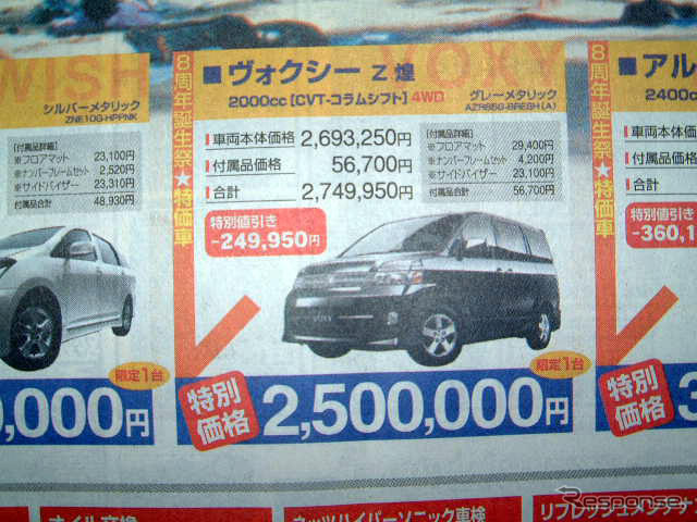 【新車値引き情報】でたっ!!　部長決裁