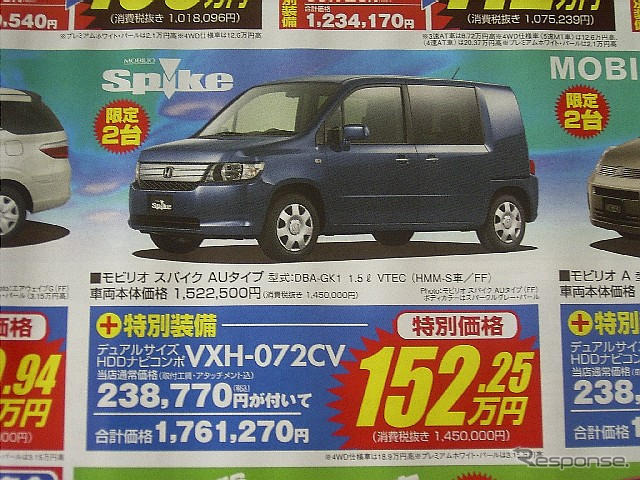 【新車値引き情報】iPod 接続ケーブル付き