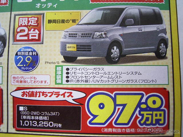 【新車値引き情報】iPod 接続ケーブル付き
