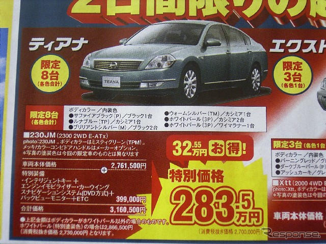 【新車値引き情報】iPod 接続ケーブル付き