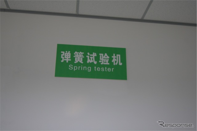 テイン 天御減振器制造(江蘇)有限公司で行われた取材会