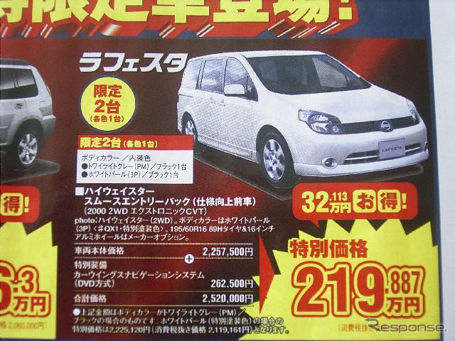 【新車値引き情報】iPod 接続ケーブル付き