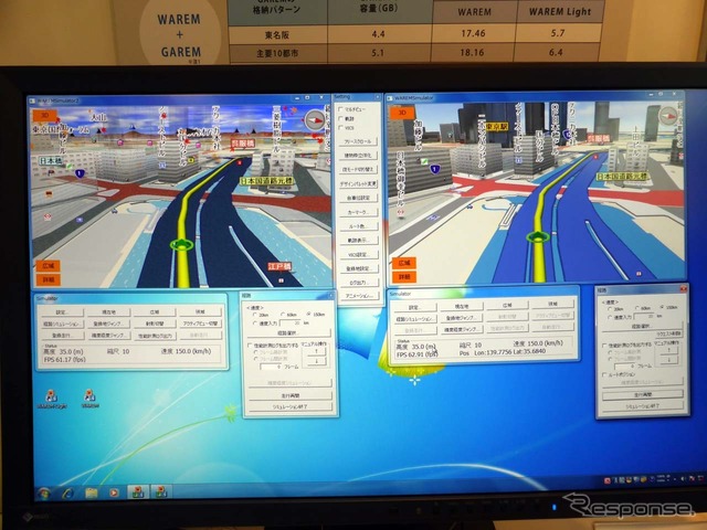 新旧「WAREM」の比較。左が最新版で、河川の水面が揺れたり、紅葉が空から舞うなど季節感も演出