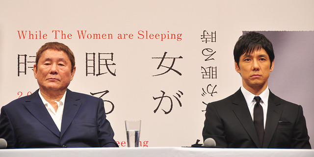ビートたけし、西島秀俊/『女が眠る時』記者会見