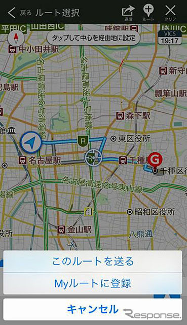 Yahoo!カーナビ Myルート機能