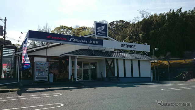 レンタル819 八幡西を展開するホンダドリーム北九州
