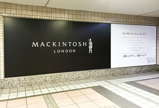 「マッキントッシュ ロンドン」の第第1号店が横浜の京急百貨店にオープン