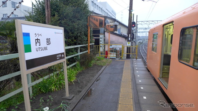 スタンプは5駅に設置される。写真はスタンプ設置駅の一つ、内部駅。