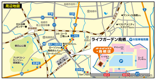 オートバックス鳥栖店