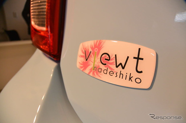 光岡自動車 ビュート なでしこ