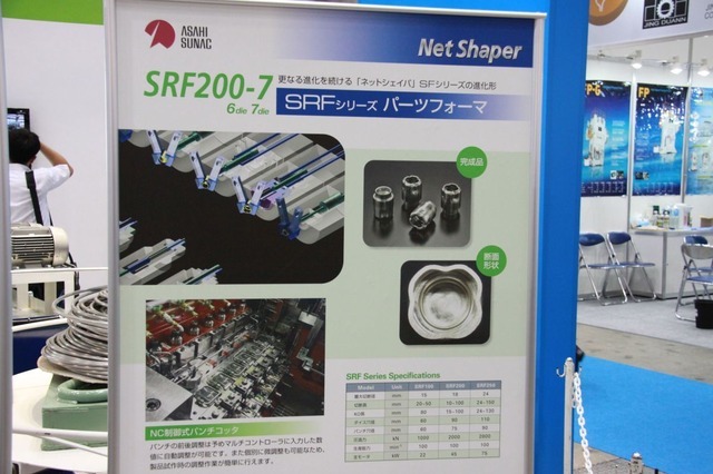 MF-Tokyo 2015 プレス・板金・フォーミング展