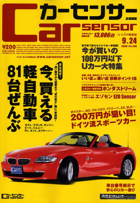 200万円で狙え! ジャーマンスポーツ
