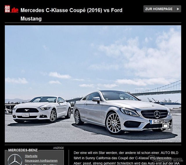 新型メルセデスベンツ Cクラスクーペ の画像をリークした独『Autobild』
